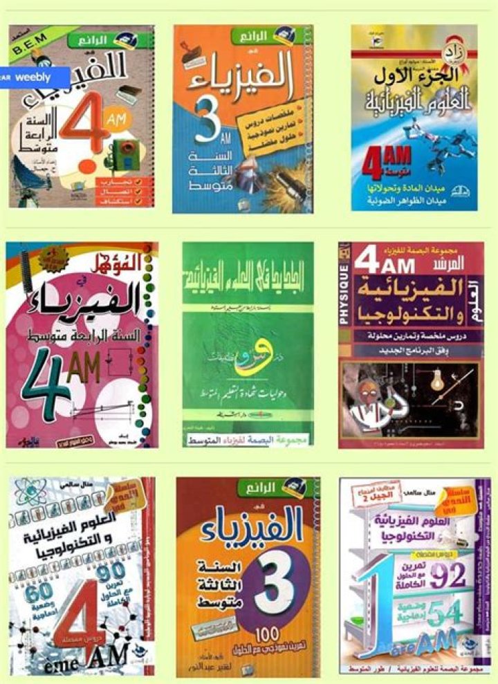 أسماء أشهر كتب تعليم الشطرنج أسماء أشهر كتب تعليم الشطرنج