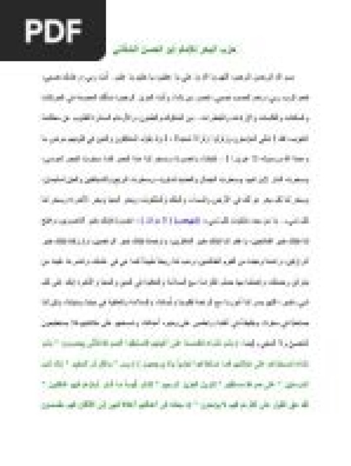 أسماء خيل الرسول صلى الله عليه وسلم أسماء خيل الرسول صلى الله عليه وسلم