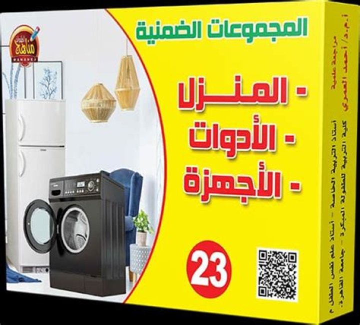 أفضل أماكن بيع الأجهزة الكهربائية في مصر أفضل أماكن بيع الأجهزة الكهربائية في مصر