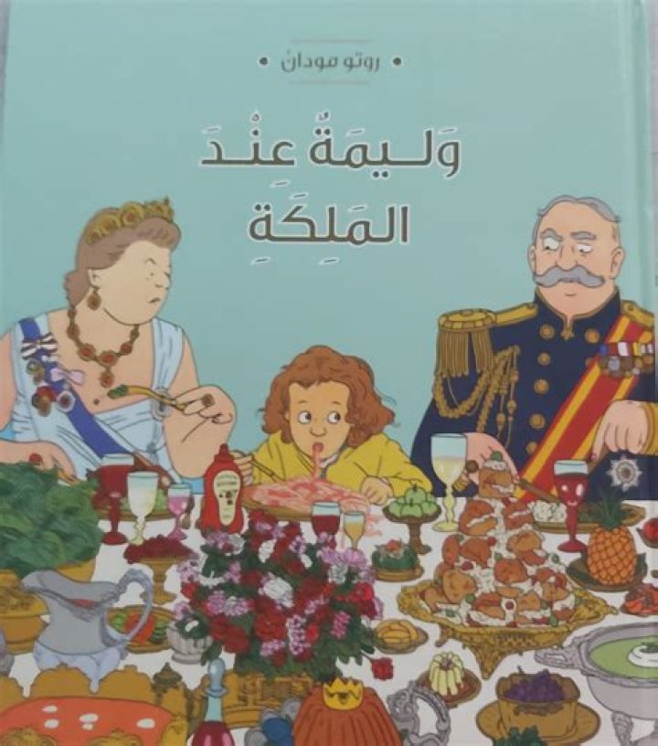 استفراغ البلغم عند الأطفال استفراغ البلغم عند الأطفال