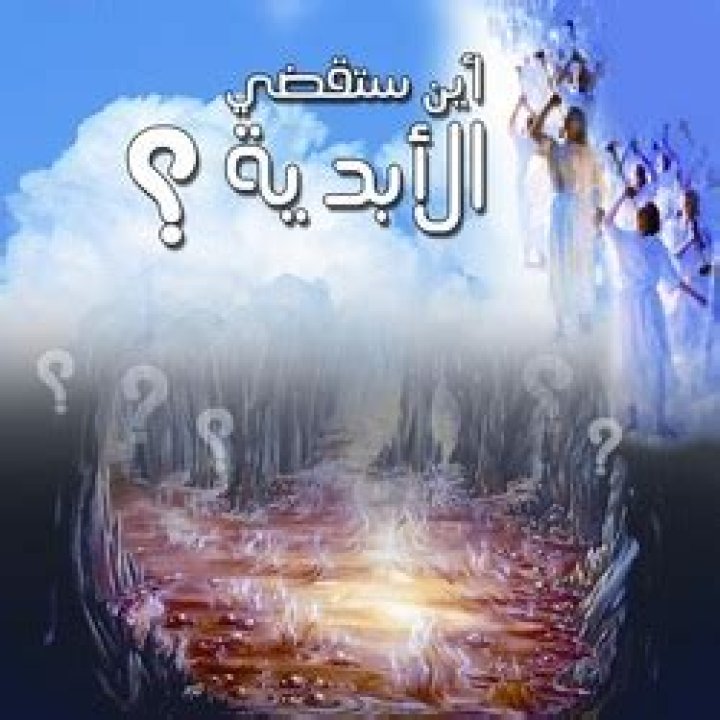 بوستات دينية مسيحية