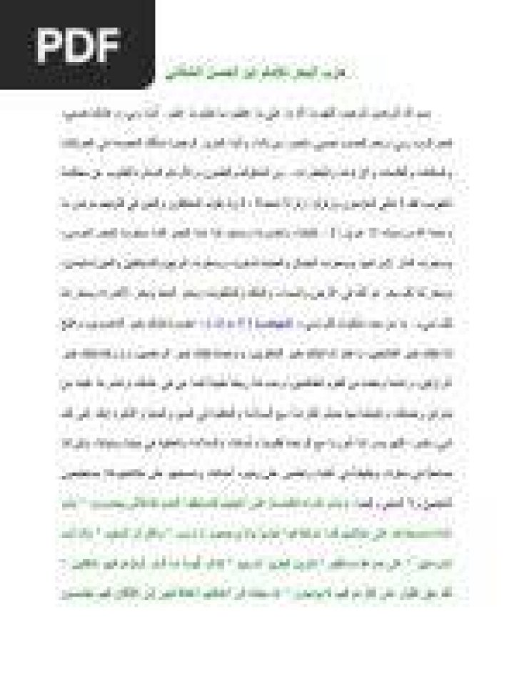 جوامع الدعاء للابناء جوامع الدعاء للابناء