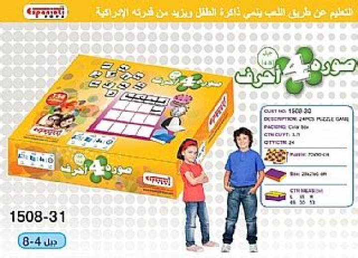 حروف العطف