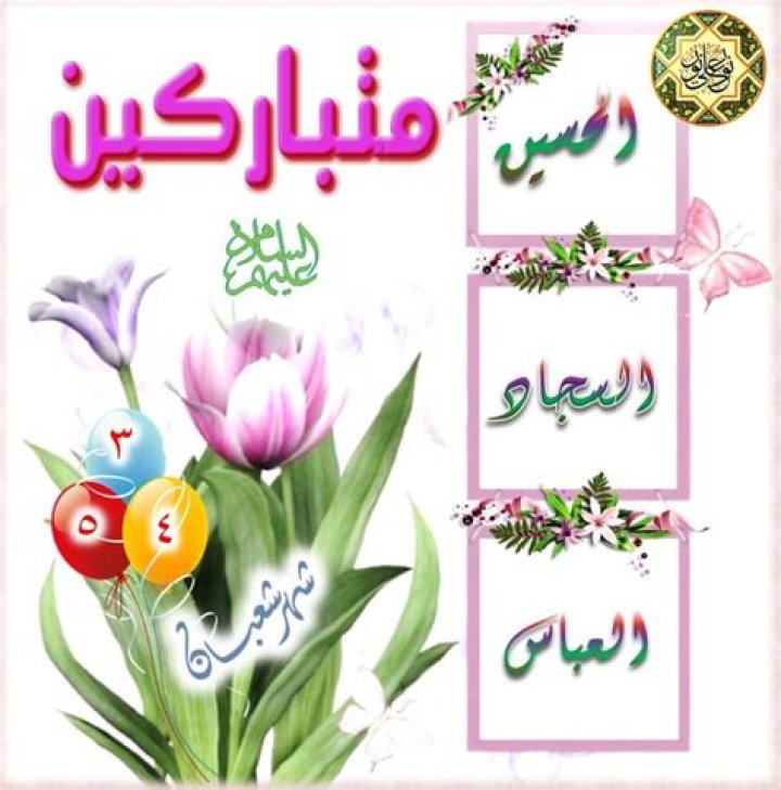 دعاء شهر شعبان للمتوفي دعاء شهر شعبان للمتوفي