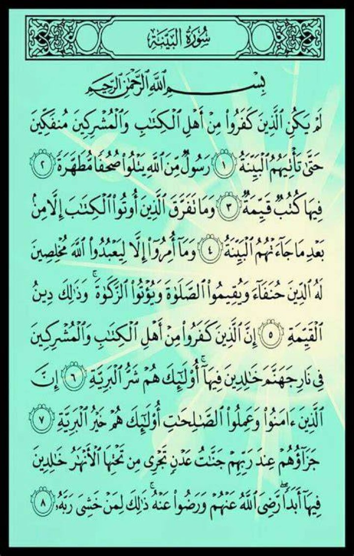 سبب نزول سورة القلم