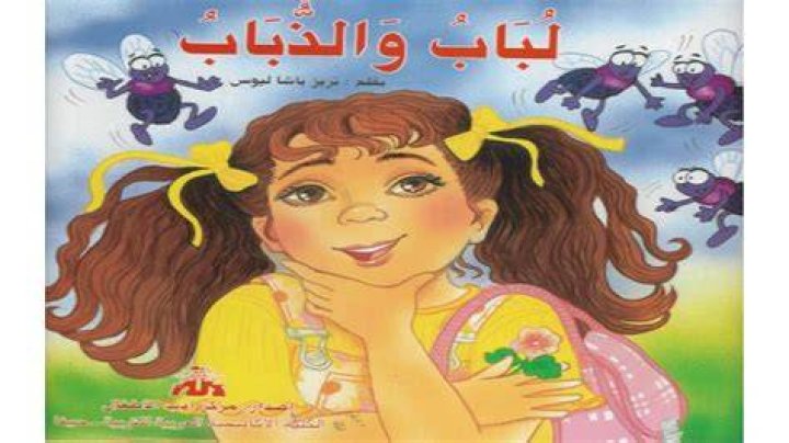 قصة سيدنا ادريس للاطفال قصة سيدنا ادريس للاطفال