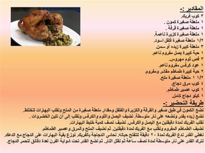 منيو قائمة اسعار دجاج تكا ورقم خدمة التوصيل ( الدليفرى ) منيو قائمة اسعار دجاج تكا ورقم خدمة التوصيل ( الدليفرى )