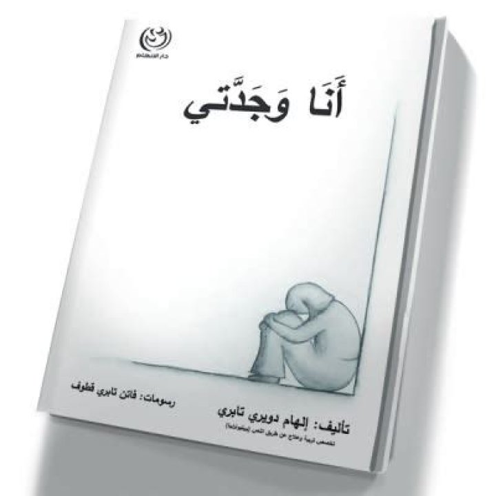 هَلْ يقع طلاق الغضبان 