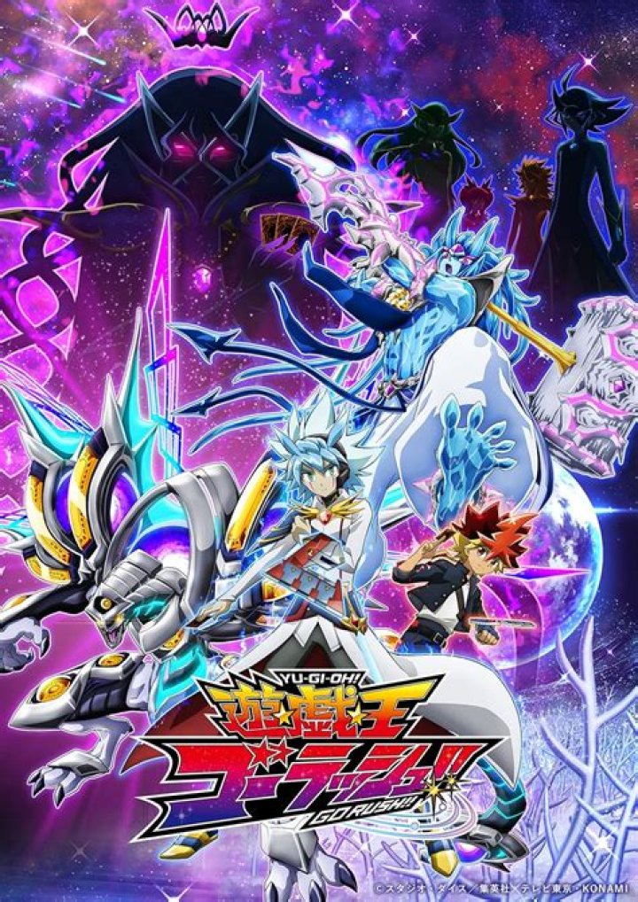 A poster for Yu-Gi-Oh season 0 featuring Yami Yugi, Yugi, and Joey