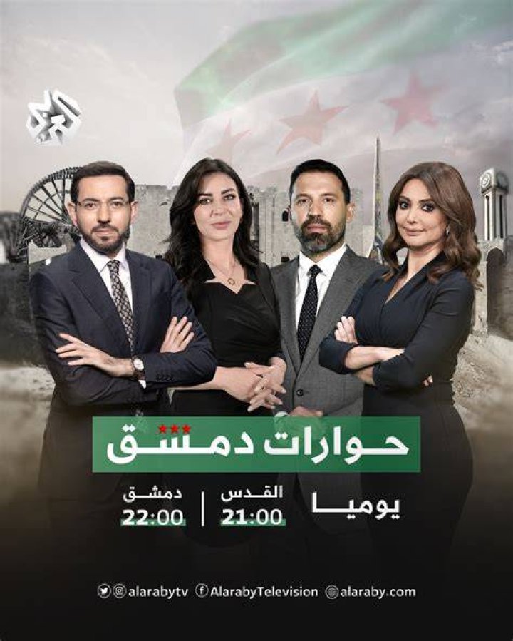 تردد قناة العربي alaraby tv الجديد 2024 على نايل سات او العرب سات