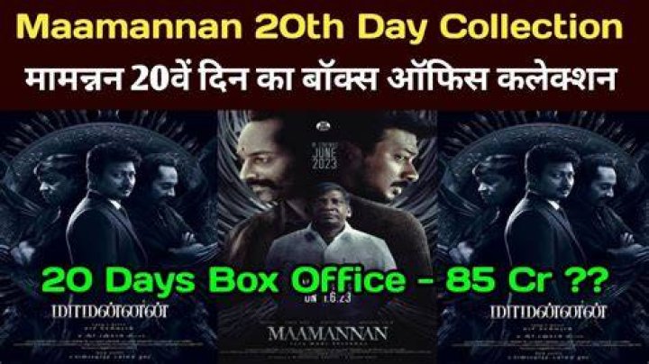 Maamannan Box Office Collection Numbers Of Vadivelu And Fahadh Faasil