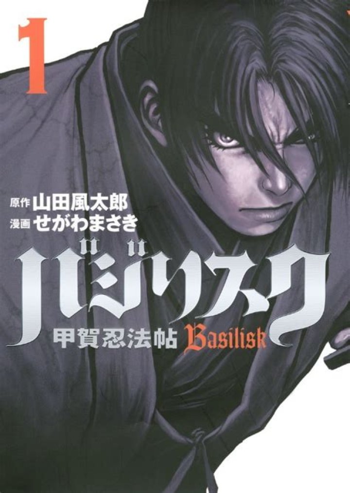Okoi Fan Casting for Basilisk: Koga Ninpou Chou | myCast