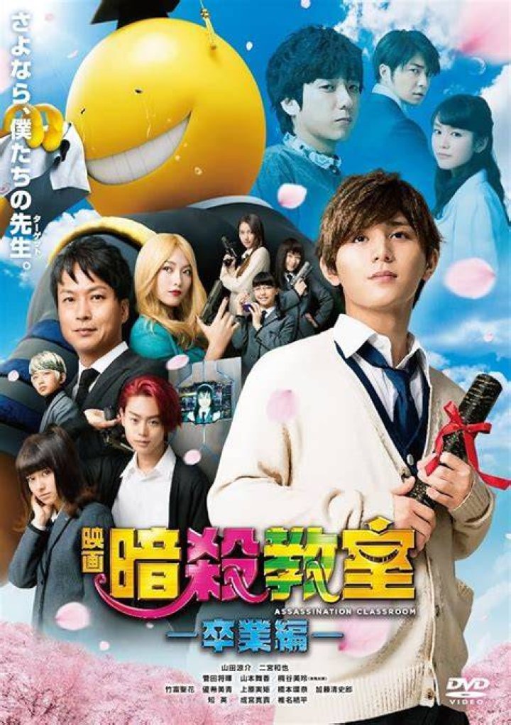 Ryunosuke Chiba Fan Casting for Assassination Classroom (Live Action Film) | myCast