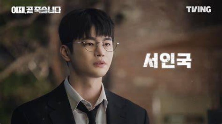 Seo In Guk (서인국) MyDramaList