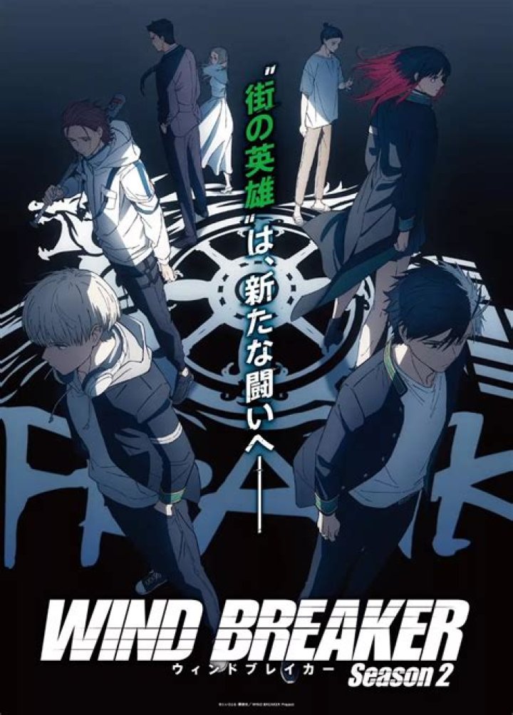 WIND BREAKER スキマ 無料漫画を読むだけでポイ活ができる