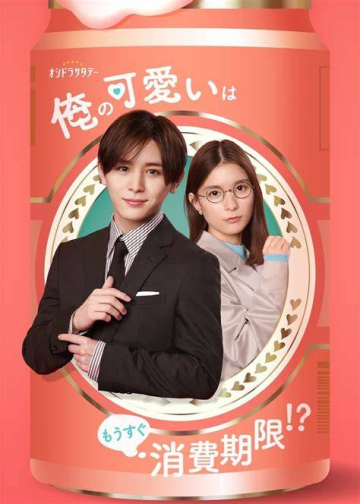 Yamada Ryosuke Girlfriend